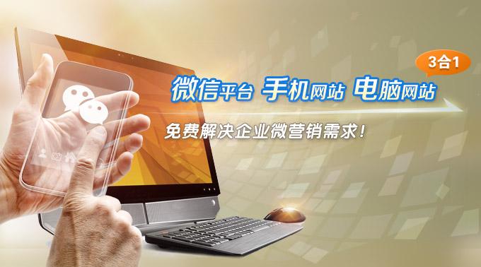 湖南网站建设找凡科 省心、高效、专业的建站之选